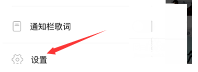 酷狗音樂怎么設(shè)置家長控制模式？家長控制模式設(shè)置方法分享