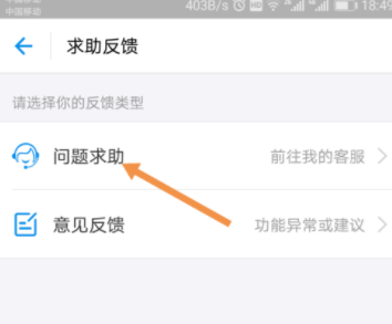 支付寶中怎么聯系人工客服？聯系人工客服的操作步驟分享