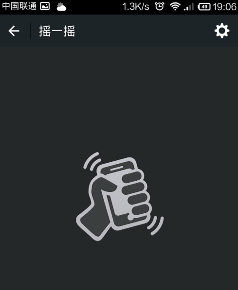 微信怎么關掉搖一搖聲音？關閉搖一搖聲音步驟分享