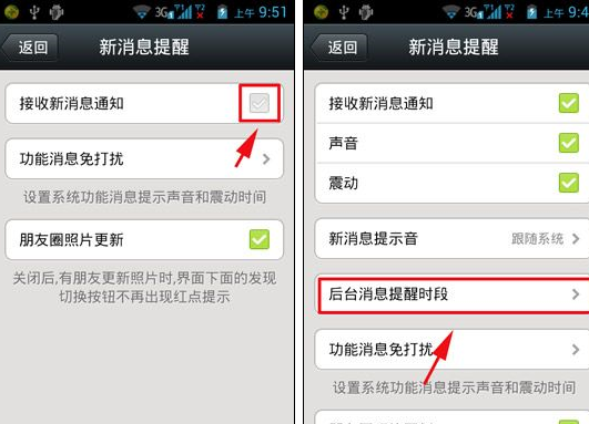 微信怎么設(shè)置新消息不提醒？設(shè)置新消息不提醒方法說(shuō)明