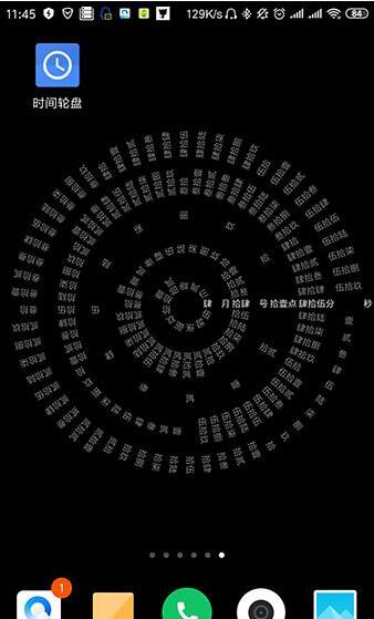 抖音怎么設(shè)置八卦時鐘手機屏保？設(shè)置八卦時鐘手機屏保方法介紹