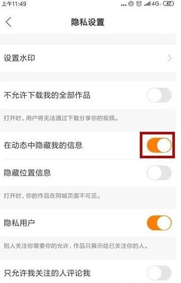快手動態如何關？快手動態關閉方法分享