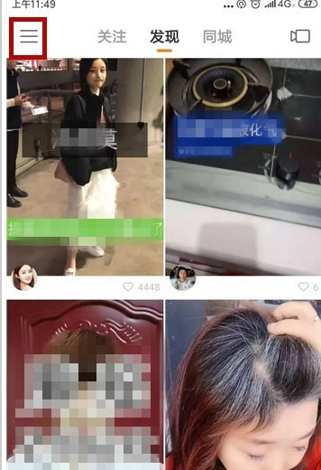 快手動態如何關？快手動態關閉方法分享
