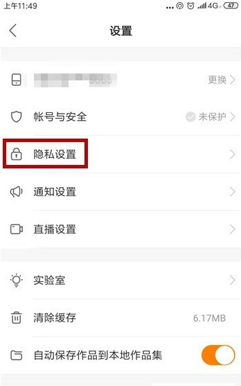 快手動態如何關？快手動態關閉方法分享