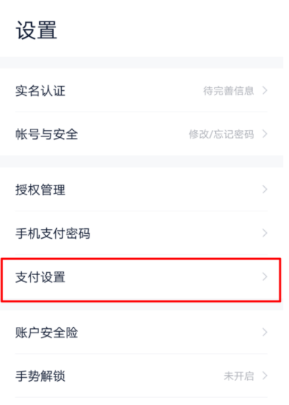 百度錢包如何設(shè)置免密支付？免密支付設(shè)置方法介紹