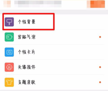 百度貼吧如何設(shè)置個性背景?設(shè)置個性背景方法介紹