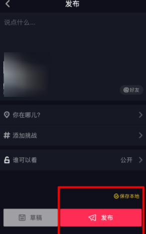抖音怎么切換橫豎屏？切換橫豎屏技巧分享