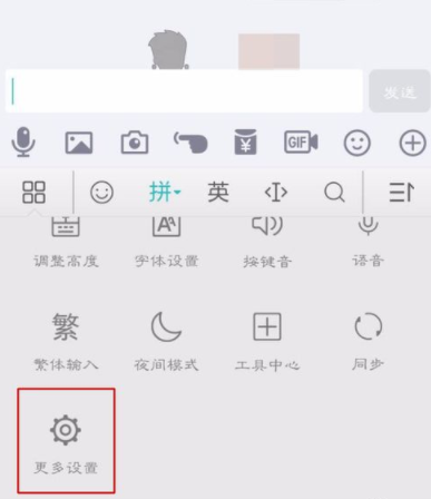 百度輸入法怎么設(shè)置二次元模式？二次元模式設(shè)置方法介紹