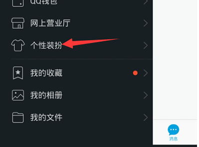 qq怎么設(shè)置來(lái)電動(dòng)畫？qq設(shè)置來(lái)電動(dòng)畫操作步驟一覽