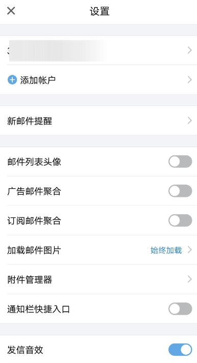 手機(jī)QQ郵箱怎么添加賬戶？手機(jī)QQ郵箱添加賬戶操作步驟一覽