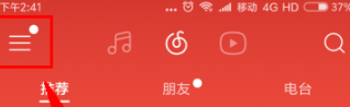 網(wǎng)易云音樂怎么關(guān)閉鎖屏？關(guān)閉鎖屏的具體步驟介紹