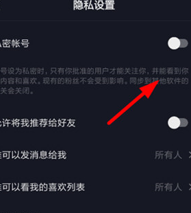 抖音怎么取消私密賬號(hào)？取消私密賬號(hào)的方法說(shuō)明