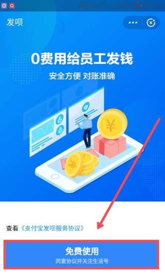 支付寶發(fā)唄如何進(jìn)行開(kāi)通？具體開(kāi)通方法說(shuō)明