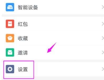 釘釘怎么設(shè)置全屏語(yǔ)音？設(shè)置全屏語(yǔ)音的方法說(shuō)明