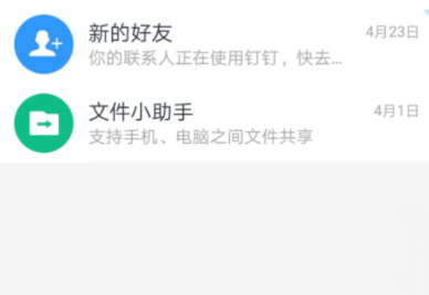 釘釘怎么設(shè)置全屏語(yǔ)音？設(shè)置全屏語(yǔ)音的方法說(shuō)明