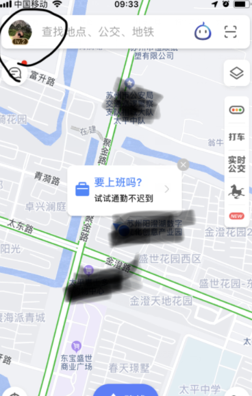 高德地圖怎么清空常去地點(diǎn)_清空方法說明