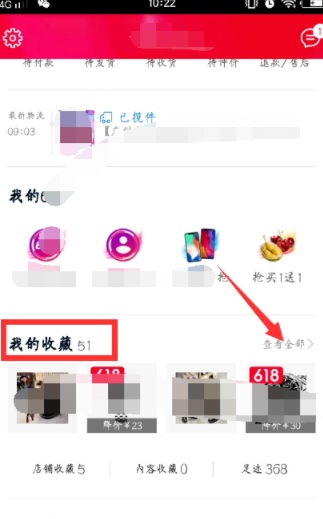 手機(jī)天貓怎么批量刪除收藏的商品_批量刪除收藏商品的方法說明