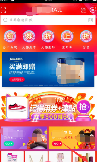 手機(jī)天貓怎么批量刪除收藏的商品_批量刪除收藏商品的方法說明
