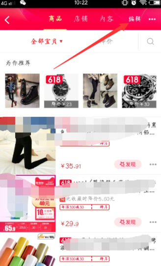 手機(jī)天貓怎么批量刪除收藏的商品_批量刪除收藏商品的方法說明