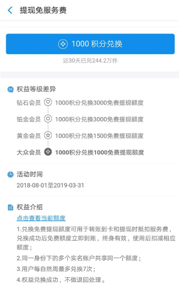 支付寶與微信如何免費提現？免費提現的方法介紹