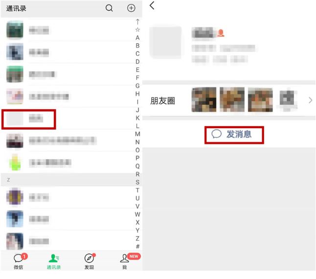 微信通訊錄會(huì)有自己的賬號(hào)？具體詳情說(shuō)明