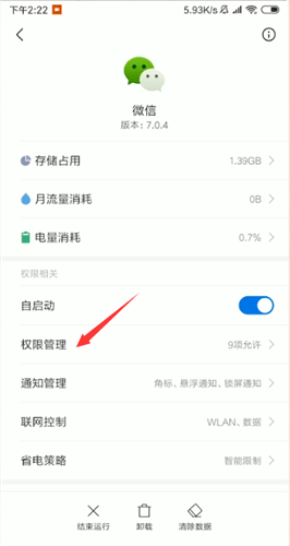 微信語音發不出去是什么原因？解決語音發不出去了處理方法分享