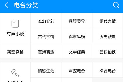 酷狗音樂(lè)聽FM怎么操作?聽FM詳細(xì)操作介紹