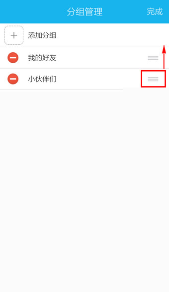 手機(jī)QQ怎么移動(dòng)分組？移動(dòng)分組的方法介紹
