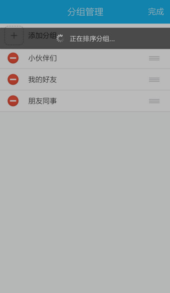 手機(jī)QQ怎么移動(dòng)分組？移動(dòng)分組的方法介紹