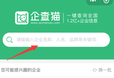 微信中怎么查詢企業(yè)信息？查詢企業(yè)信息的方法說(shuō)明
