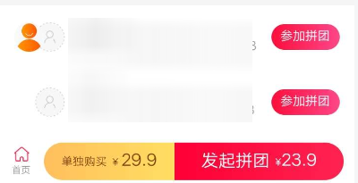 支付寶怎么發(fā)起拼團(tuán)?發(fā)起拼團(tuán)的方法說明