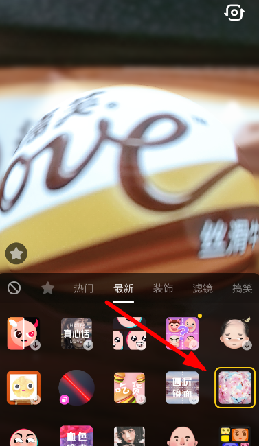抖音中如何設(shè)置水晶球特效？設(shè)置水晶球特效的步驟分享