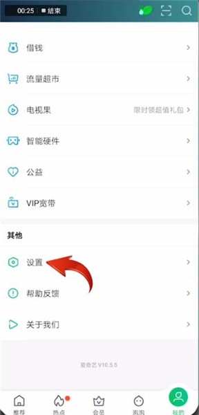 愛奇藝怎么設置青少年模式？設置少年模式的方法介紹
