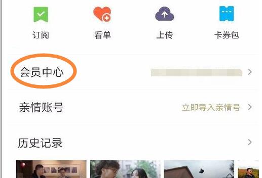 優酷會員怎么綁定淘寶支付寶及QQ微信？綁定的具體方法介紹