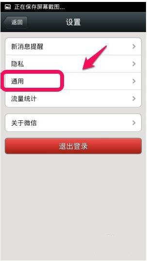 微信中怎么備份通訊錄？備份通訊錄步驟說明