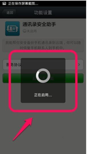 微信中怎么備份通訊錄？備份通訊錄步驟說明