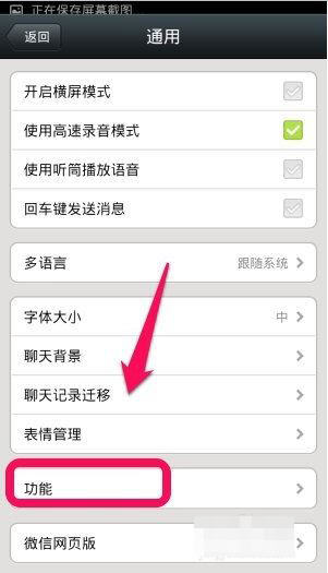 微信中怎么備份通訊錄？備份通訊錄步驟說明