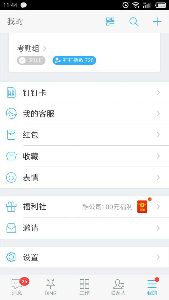 釘釘中指數下降是什么原因？指數下降的具體原因說明