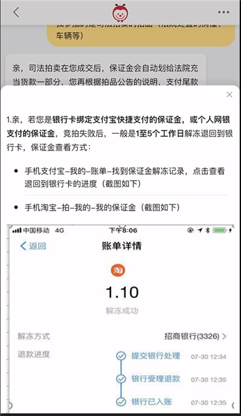 手機(jī)淘寶怎么拍賣退保證金？拍賣退保證金的方法介紹