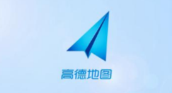 高德地圖下車提醒怎么開啟？開啟下車提醒步驟分享