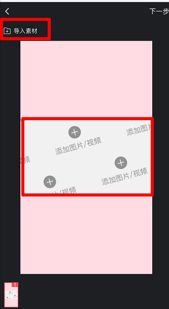 抖音怎么設(shè)置錯(cuò)落三屏特效？設(shè)置方法說(shuō)明
