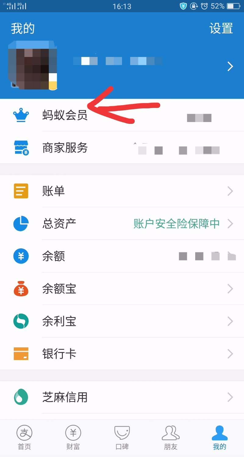 支付寶里怎么購買愛奇藝會員？購買會員流程分享