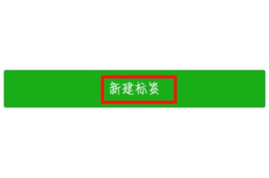 微信怎么為好友加標簽？為好友加標簽方法說明
