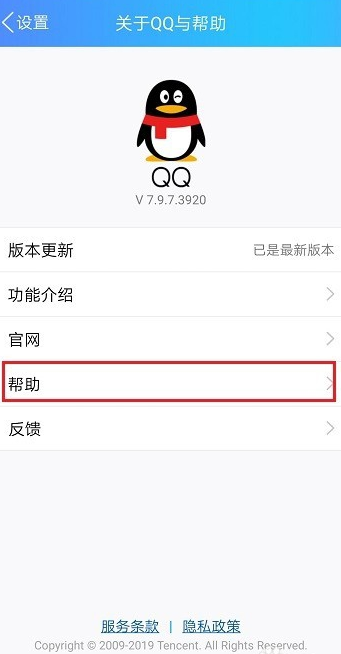 怎樣快速凍結(jié)手機(jī)QQ賬號(hào)？快速凍結(jié)方法說明