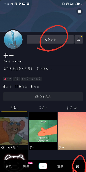 抖音app的抖音號(hào)該怎么修改？抖音號(hào)修改步驟一覽