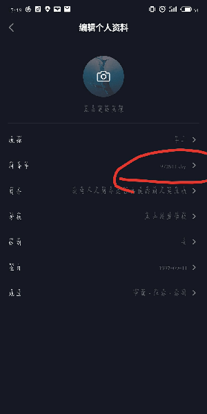 抖音app的抖音號(hào)該怎么修改？抖音號(hào)修改步驟一覽