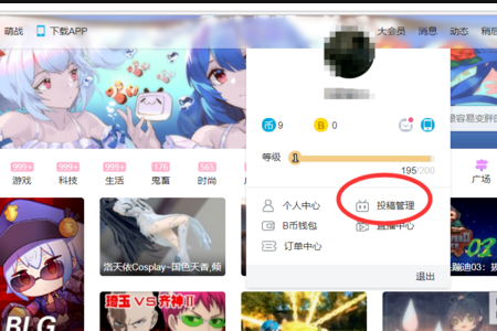 b站如何加水印？b站加水印方法一覽