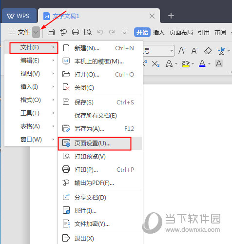 WPS頁邊距如何設置？調整頁面大小方法一覽