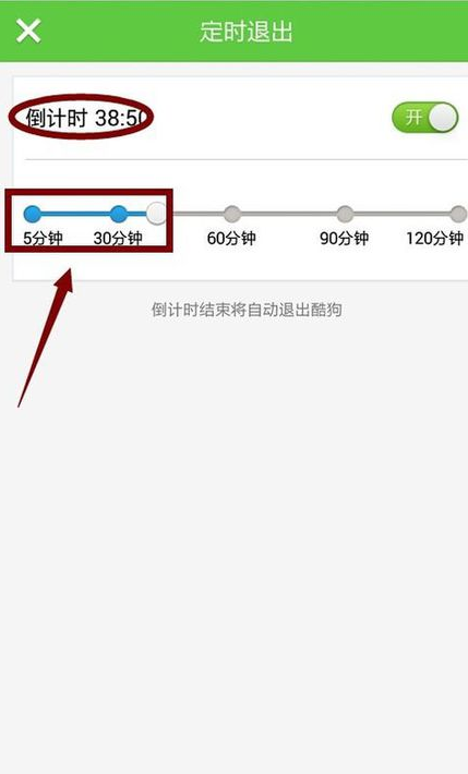酷狗怎么退出電臺(tái)_酷狗退出電臺(tái)方法全覽