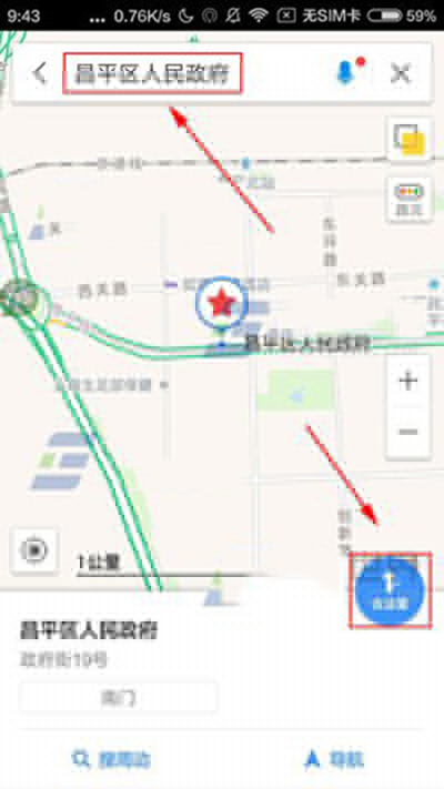 高德地圖怎么開啟騎行導(dǎo)航？開啟騎行導(dǎo)航方法說明